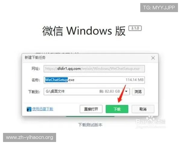 壹号平台app下载安装步骤指南，帮助用户快速完成软件安装流程
