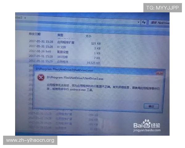 壹号平台下载安装失败的常见原因及解决步骤详细解析