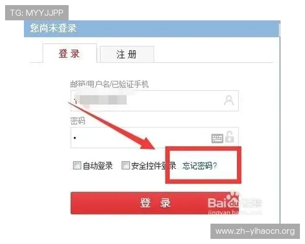 壹号平台注册网页的登录入口及密码找回方法详解