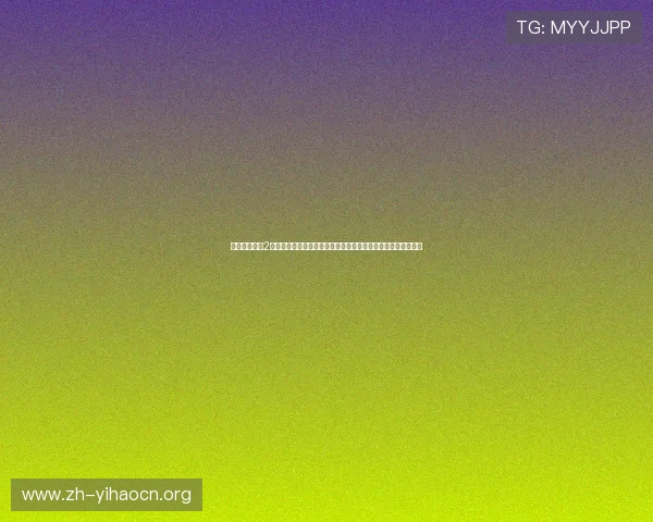 伯爵电子娱乐2官网入口地址助你第一时间获取世界杯赛事最新资讯与精彩集锦